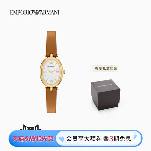 阿玛尼女士椭圆形皮带石英腕表