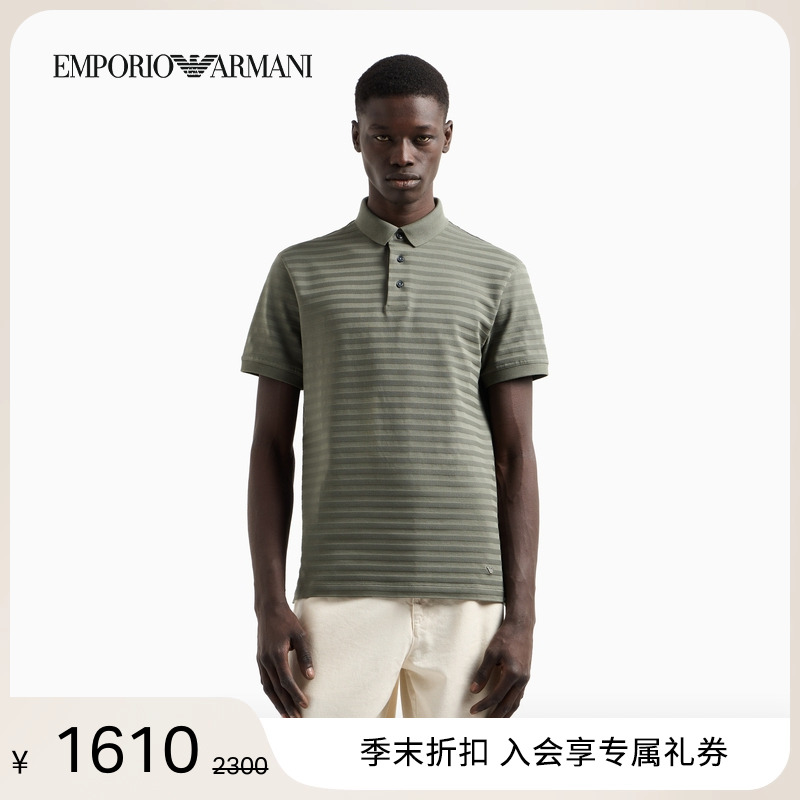 阿玛尼男全棉翻领短袖Polo衫
