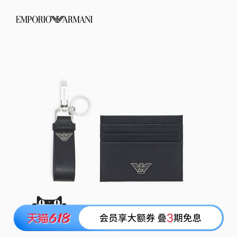 EMPORIO ARMANI/阿玛尼春夏男多卡位轻便商务卡夹钥匙扣皮具套装