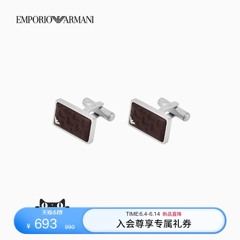 EMPORIO ARMANI/阿玛尼男士矩形鹰标压花钢质两只装商务休闲袖扣