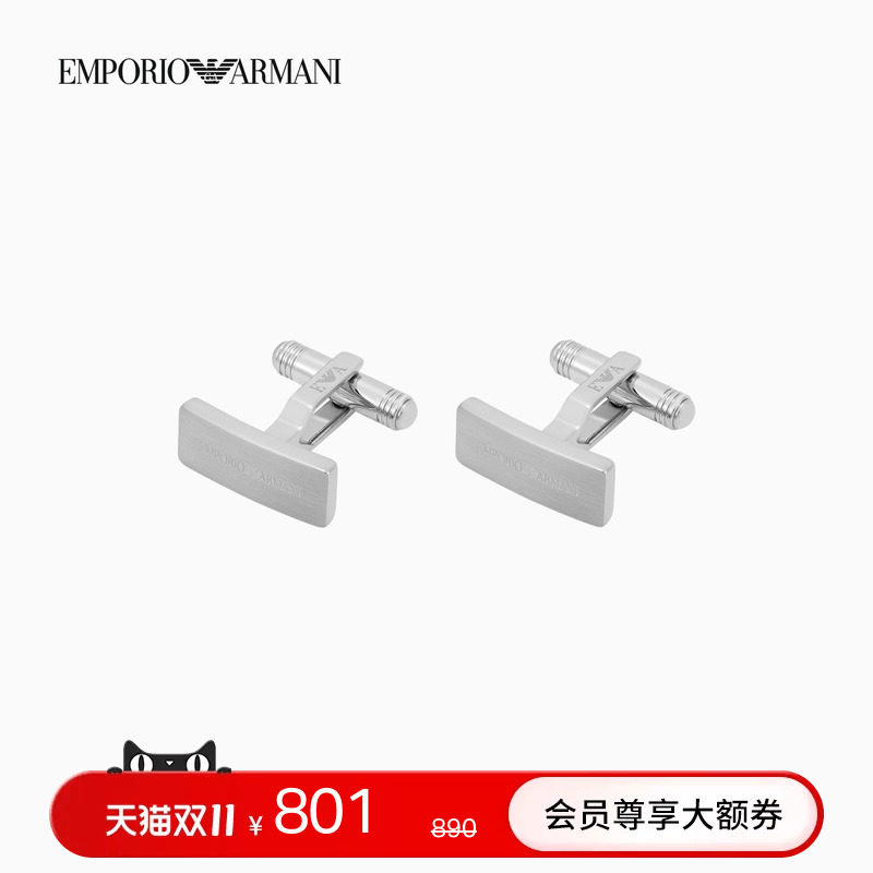 EMPORIO ARMANI/阿玛尼男士两只装长方形素色钢质时尚袖扣官方