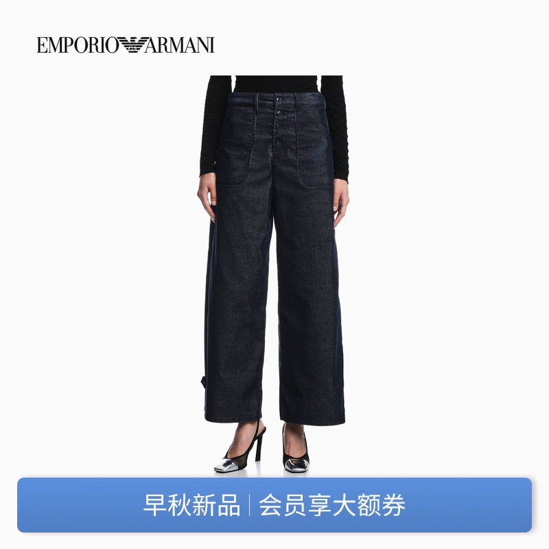 EMPORIO ARMANI/阿玛尼26年秋季新款女士中腰宽松阔腿薄牛仔裤