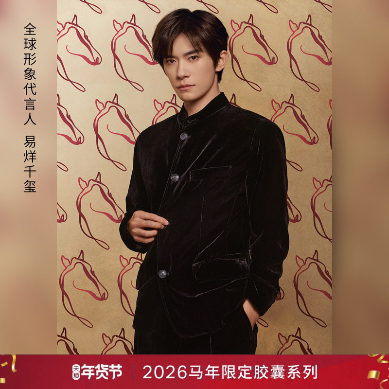 【易烊千玺同款】EMPORIO ARMANI/阿玛尼春款马年新年男西装外套,男装,休闲西服,淘宝优惠券,粉丝福利购,淘宝优惠卷