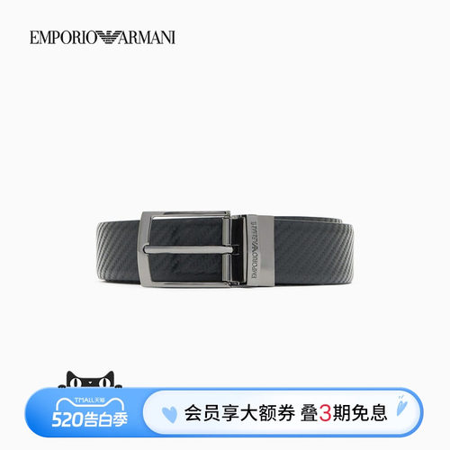阿玛尼男士双面两用压花针扣腰带