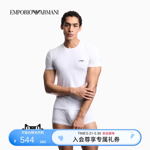 阿玛尼男士两件装印花家居T恤