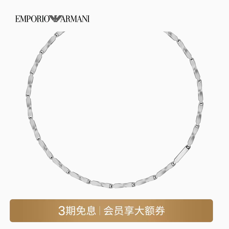 阿玛尼易烊千玺同款钢质项链手链图片