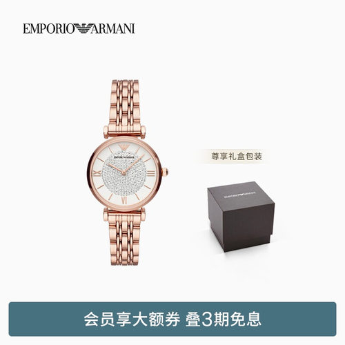 阿玛尼满天星密镶优雅石英腕表