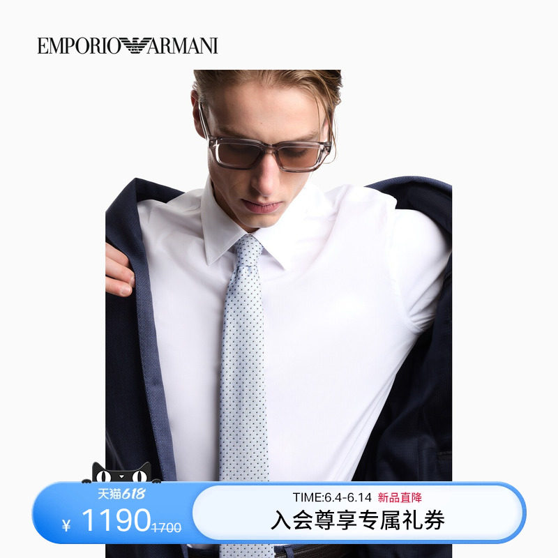 EMPORIO ARMANI/阿玛尼26年春夏新款男士桑蚕丝撞色提花领带官方