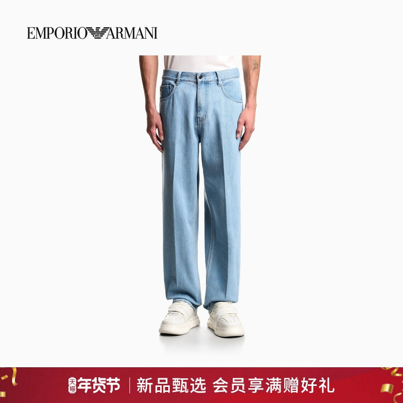 EMPORIO ARMANI/阿玛尼26年春季新款男士中腰宽松休闲牛仔裤官方,男装,牛仔裤,淘宝优惠券,粉丝福利购,淘宝优惠卷