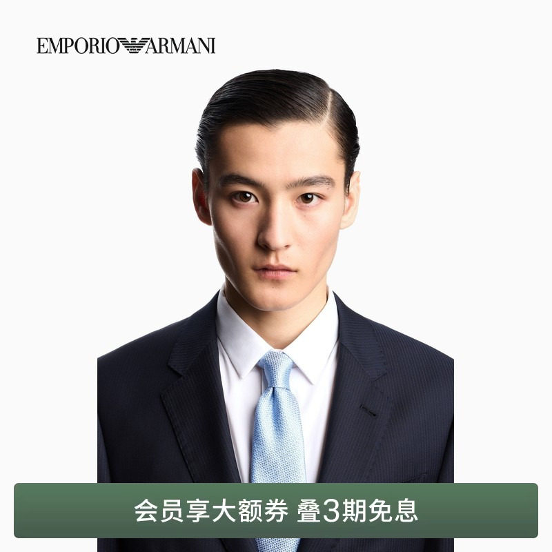 【礼物】EMPORIO ARMANI/阿玛尼春夏男士桑蚕丝提花商务正装领带