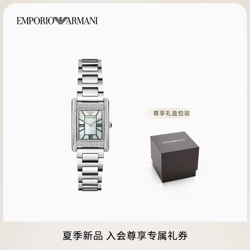 EMPORIO ARMANI/阿玛尼女士手表小方表贝母晶石密镶钢带石英腕表
