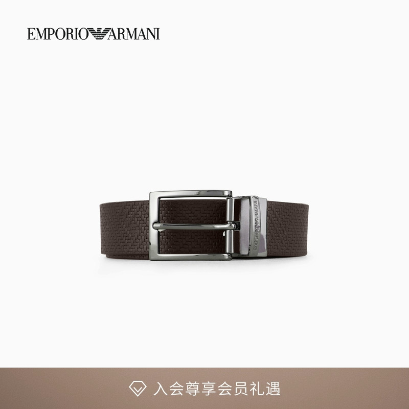 阿玛尼男士双面两用编织针扣腰带