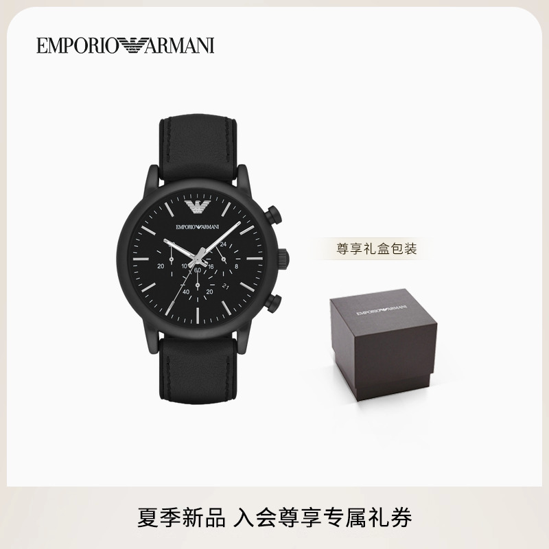 阿玛尼男士商务皮带三眼石英腕表