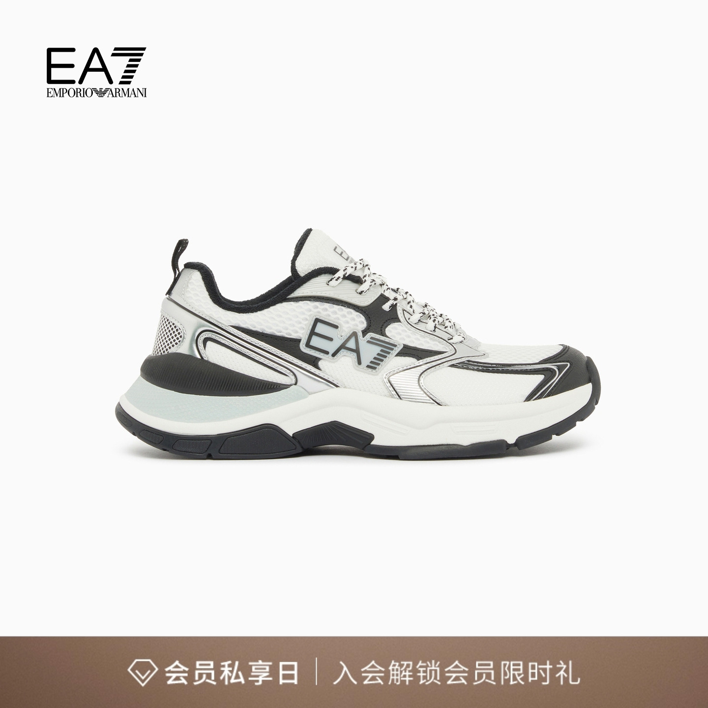 EA7/阿玛尼男女同款老爹运动鞋