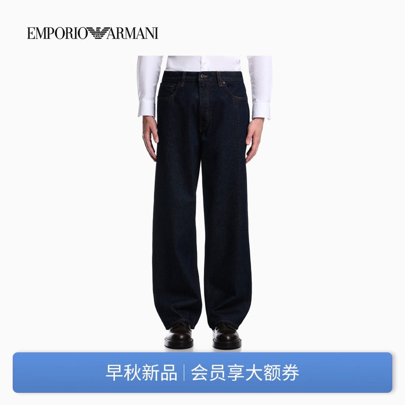 EMPORIO ARMANI/阿玛尼秋新款男士纯棉中腰宽松复古牛仔长裤官方