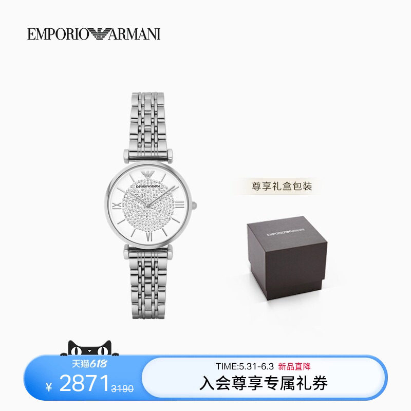 EMPORIO ARMANI/阿玛尼春夏女士满天星轻奢细钢带石英手表腕表