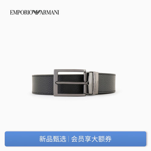阿玛尼男士正反两用压纹针扣腰带
