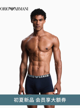 EMPORIO ARMANI/阿玛尼26年春夏新款男士两条装弹力平角内裤套装