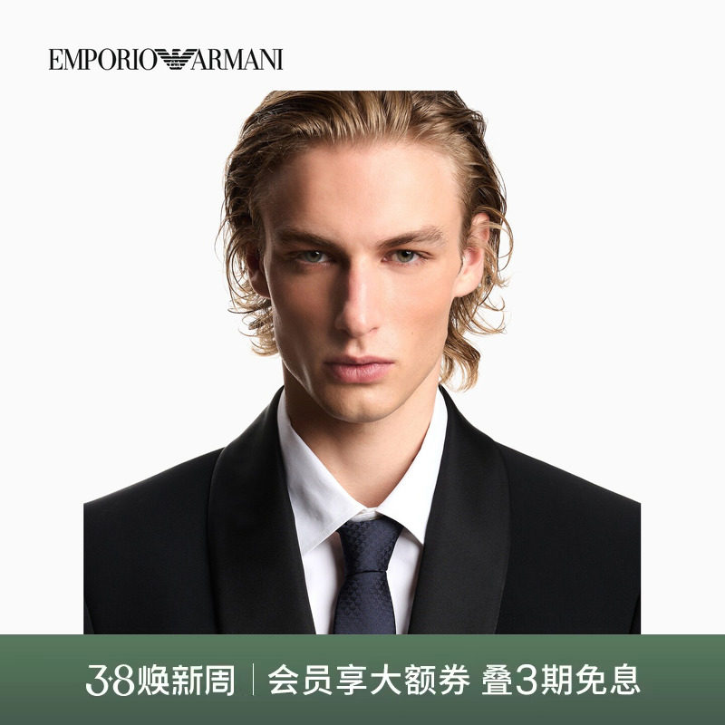 【礼物】EMPORIO ARMANI/阿玛尼春夏男士桑蚕丝提花商务正装领带