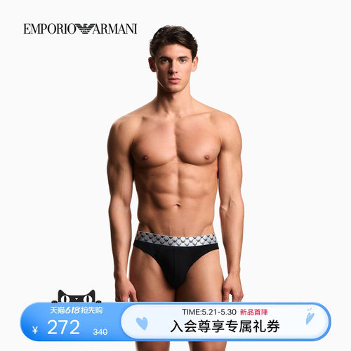 阿玛尼男士弹力性感三角提花内裤