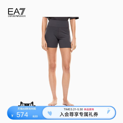 EA7/阿玛尼女士弹力健身训练短裤