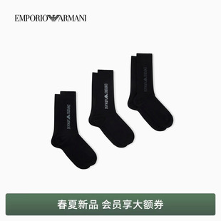 ARMANI 微弹提花中筒袜套装 阿玛尼26春夏新款 三双装 男士 EMPORIO