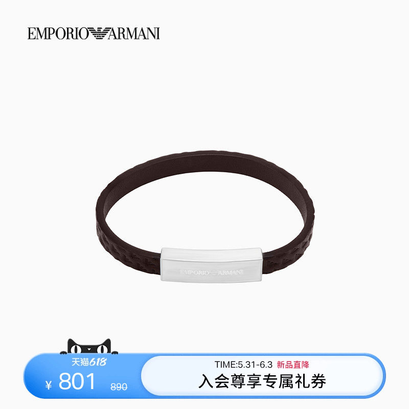 EMPORIO ARMANI/阿玛尼男士钢质皮革鹰标压花插扣时尚手镯官方