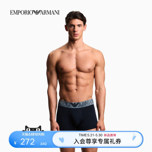 阿玛尼男士弹力提花时尚平角内裤
