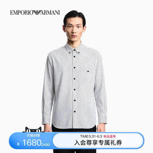 阿玛尼男士纯棉翻领长袖条纹衬衫