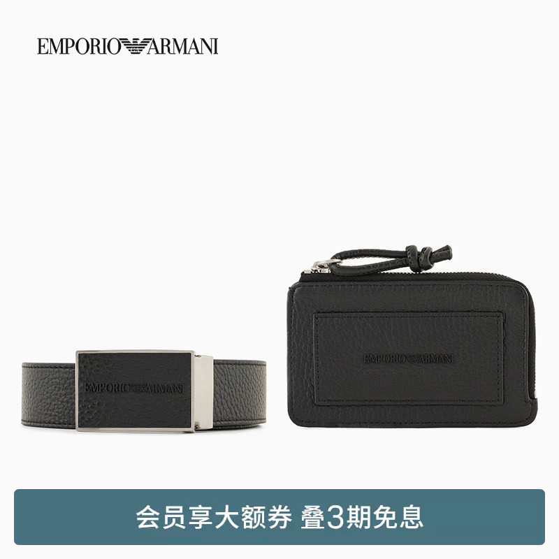 EMPORIO ARMANI/阿玛尼男士牛皮革荔枝纹拉链压花腰带卡包套装