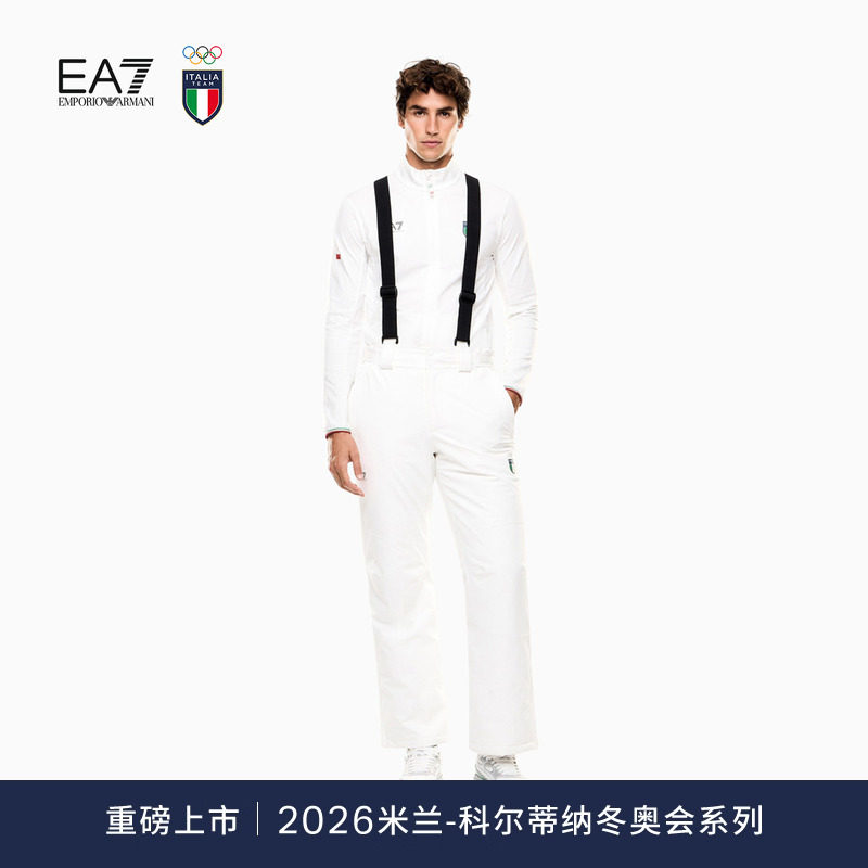 EA7/阿玛尼男士运动户外滑雪裤