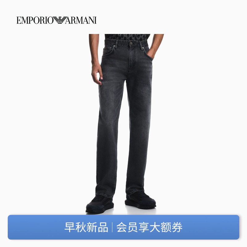 EMPORIO ARMANI/阿玛尼26秋季新款男士直筒复古水洗中腰牛仔长裤
