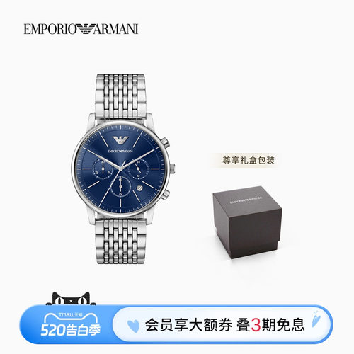 阿玛尼男士大表盘钢带石英腕表