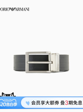 【礼物】EMPORIO ARMANI/阿玛尼春夏男双面压花黑色商务针扣腰带