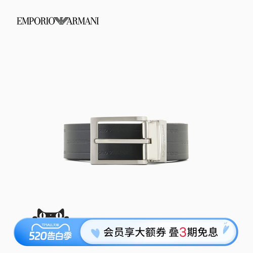 阿玛尼男士双面两用压花针扣腰带