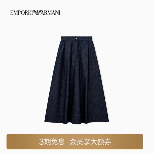 阿玛尼女士纯棉A字牛仔半身裙