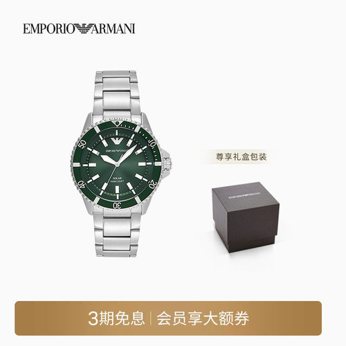 阿玛尼男士大表盘夜光太阳能腕表