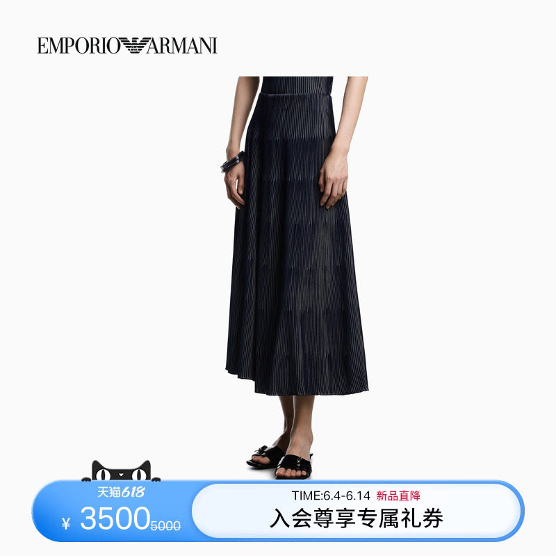 EMPORIO ARMANI/阿玛尼26年春夏新款女士中长款A字伞形半身裙官方