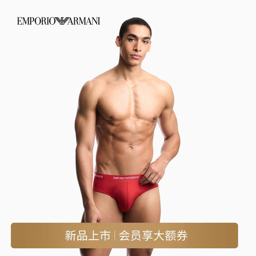 阿玛尼男士弹力饰边性感三角内裤