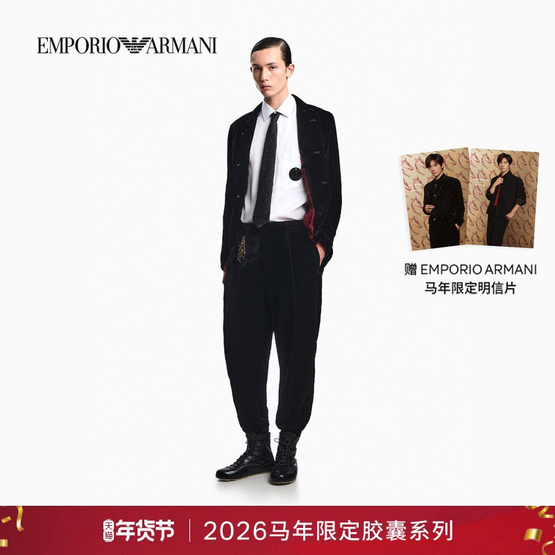 【易烊千玺同款】EMPORIO ARMANI/阿玛尼春款马年新年男西装外套,男装,休闲西服,淘宝优惠券,粉丝福利购,淘宝优惠卷