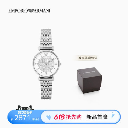 阿玛尼女士璀璨满天星石英腕表