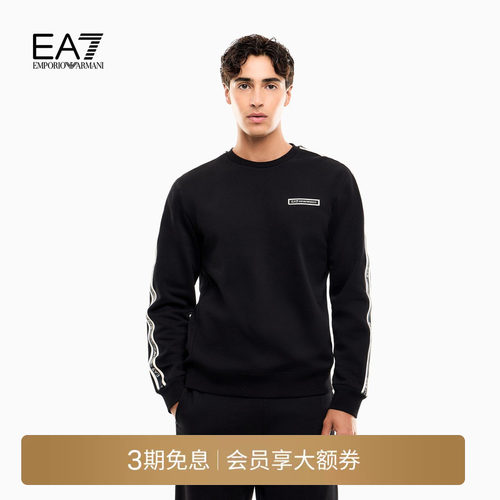EA7/阿玛尼男士圆领织带加绒卫衣