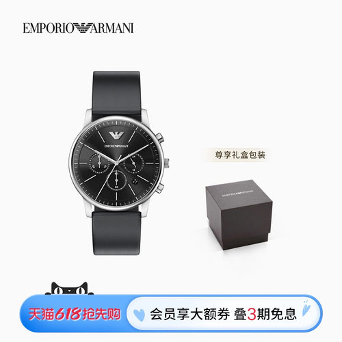 阿玛尼男士大表盘皮带石英腕表