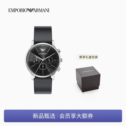 阿玛尼男士大表盘皮带石英腕表