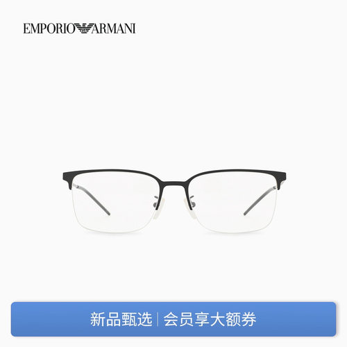 阿玛尼男士方形半框优雅光学眼镜