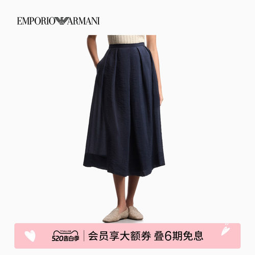 阿玛尼女士中长款A字伞形半身裙