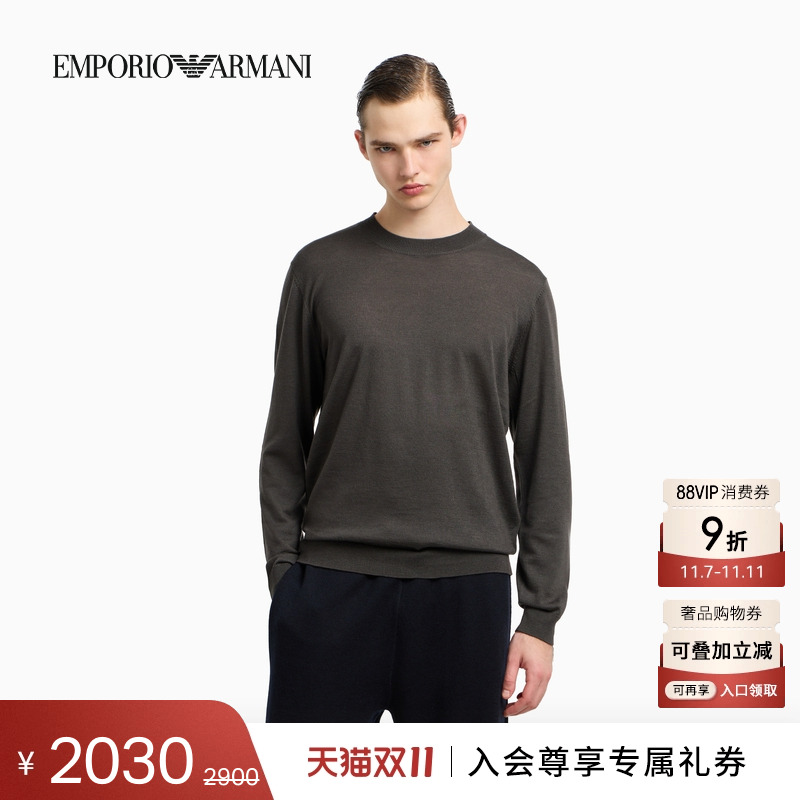 阿玛尼男士全绵羊毛纯色针织衫