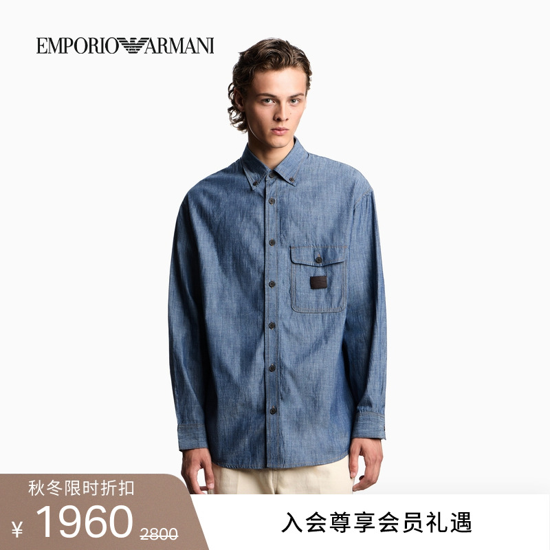 阿玛尼男士纯棉翻领长袖牛仔衬衫