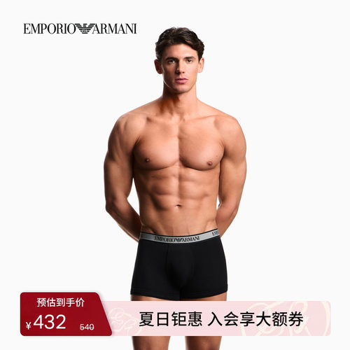 阿玛尼男士三条装提花平角内裤