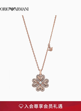 阿玛尼密镶幸运芯四叶草项链